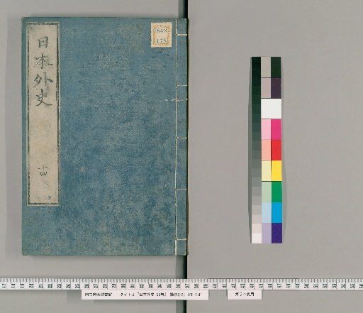 History of Japan, 22 Volumes [14]
