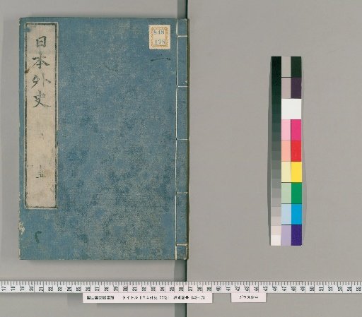 Nihon Gai-shi, 22 Volumes [15]