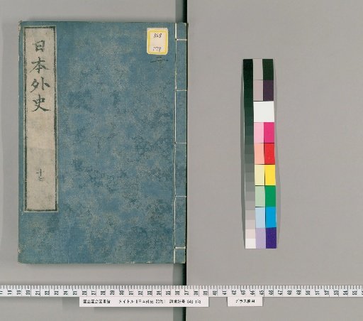 History of Japan, Volume 22 [17]
