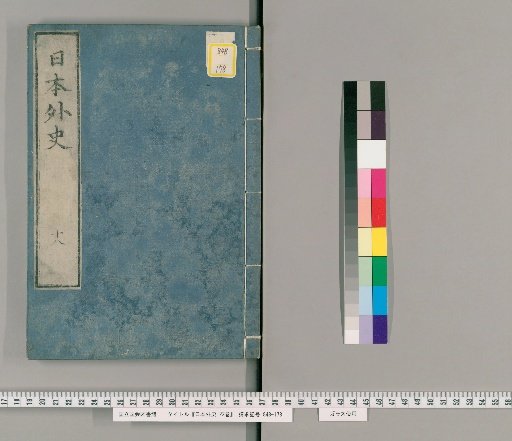 Nihon Gaishi, 22 Volumes [18]