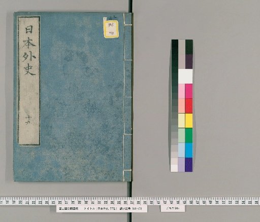 Nihon Gaishi, Volume 22 [19]