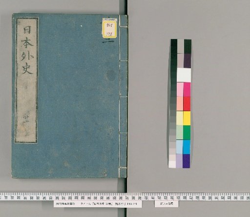 Nihon Gaishi, 22 Volumes [22]