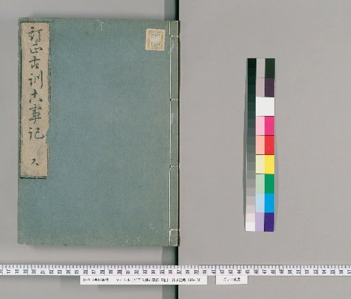 Corrected Ancient Interpretations of the Kojiki, 3 Volumes [3]