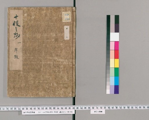 Ten Duties, 19 vols. [1]