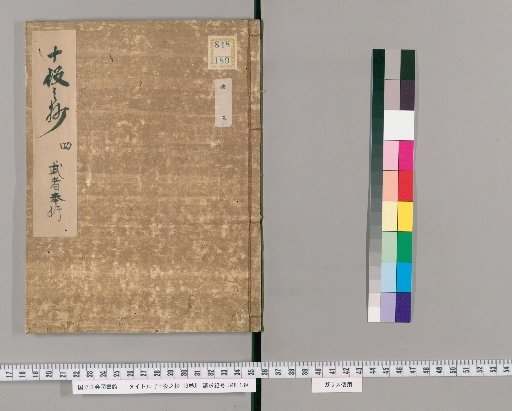 Ten Duties, 19 vols. [4]