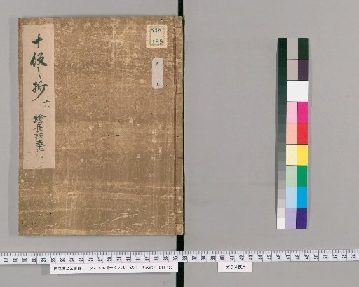 Ten Duties, 19 vols. [6]