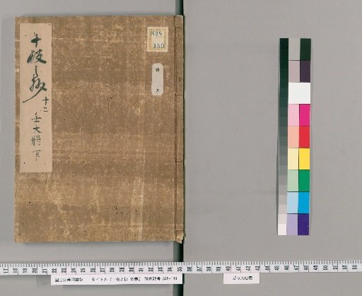 Ten Duties, 19 vols. [12]