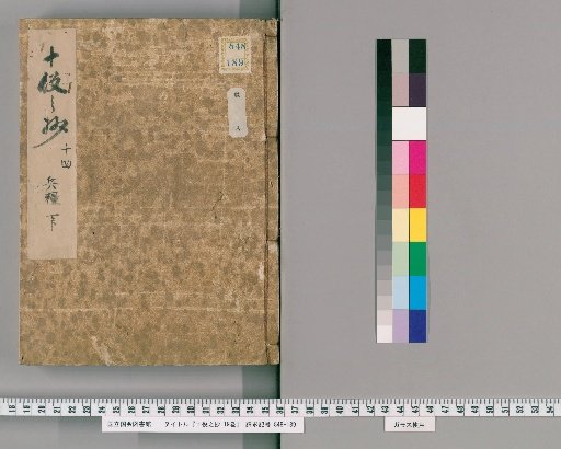 Ten Duties, 19 vols. [14]