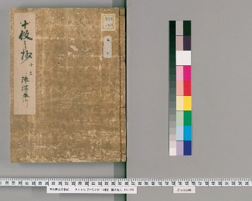 Ten Duties, 19 vols. [15]