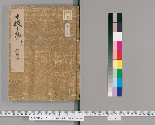 Ten Duties, 19 vols. [18]