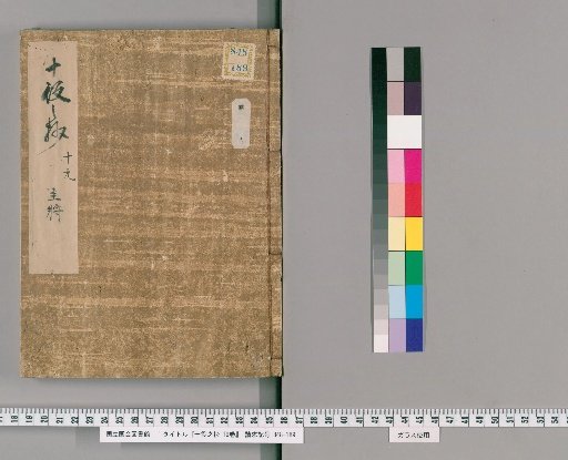 Ten Duties, 19 vols. [19]