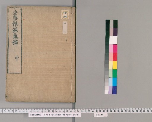 Explanations on the Origins of Official Duties, 3 vols. [2]