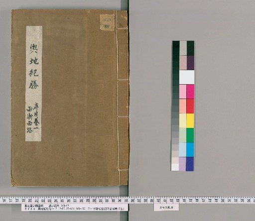 Yodai Jishō: Volumes 1-12, 17-50, 55-134, 145-167, 174-192, with Collation Notes 52 Volumes, Supplement 10 Volumes [1]