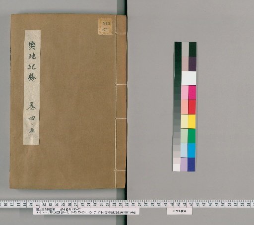 Geographic Triumphs, Volumes 1-12, 17-50, 55-134, 145-167, 174-192; Appendix: Collation Notes, 52 Volumes; Supplement, 10 Volumes [3]