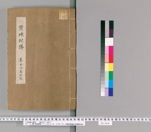 Geographic Triumphs, Volumes 1-12, 17-50, 55-134, 145-167, 174-192, with Collation Notes 52 Volumes, Supplement 10 Volumes [6]