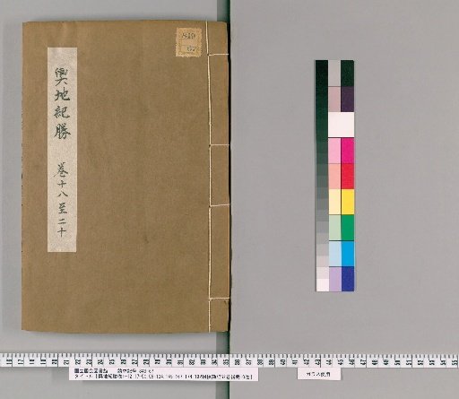 Yodai Jisho, Volumes 1-12, 17-50, 55-134, 145-167, 174-192; Attached Collation Notes 52 Volumes; Supplement 10 Volumes [7]