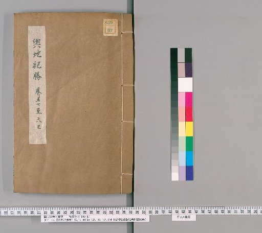 Geographic Triumphs, Volumes 1-12, 17-50, 55-134, 145-167, 174-192; Appendix of Textual Corrections, 52 Volumes; Supplement of Missing Parts, 10 Volumes [16]