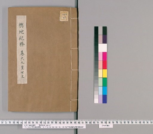 Yudi Jisheng, Volumes 1-12, 17-50, 55-134, 145-167, 174-192; Attached: Collation Notes, 52 Volumes; Supplement, 10 Volumes [18]