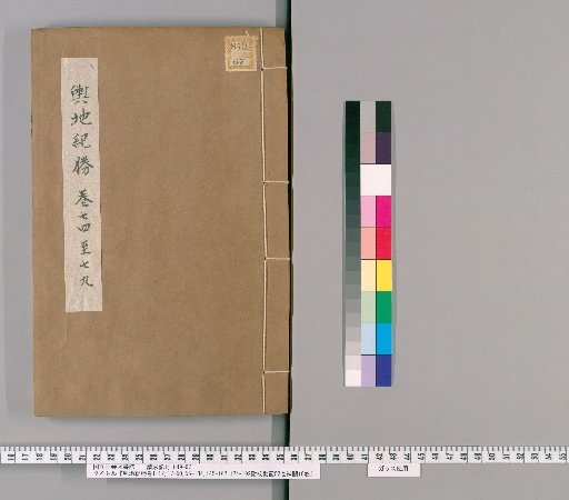 Geographic Glory, Volumes 1-12, 17-50, 55-134, 145-167, 174-192; Attached: Collation Notes, 52 Volumes; Supplement to Missing Volumes, 10 Volumes [19]
