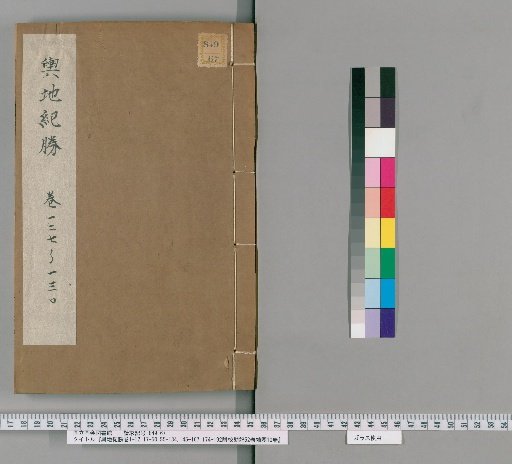 Yudi Jisheng, Volumes 1-12, 17-50, 55-134, 145-167, 174-192; Attached Collation Notes, 52 Volumes; Supplement, 10 Volumes [27]