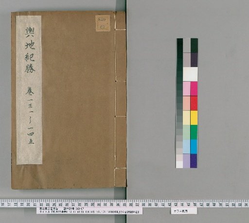 Yudi Jisheng, Volumes 1-12, 17-50, 55-134, 145-167, 174-192, with Collated Notes, 52 Volumes; Supplement of Missing Volumes, 10 Volumes [28]