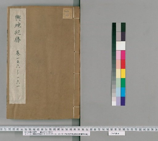 Yudi Jisheng, Vols. 1-12, 17-50, 55-134, 145-167, 174-192; Attached Collation Notes, 52 Vols.; Supplementary Omissions, 10 Vols. [31]