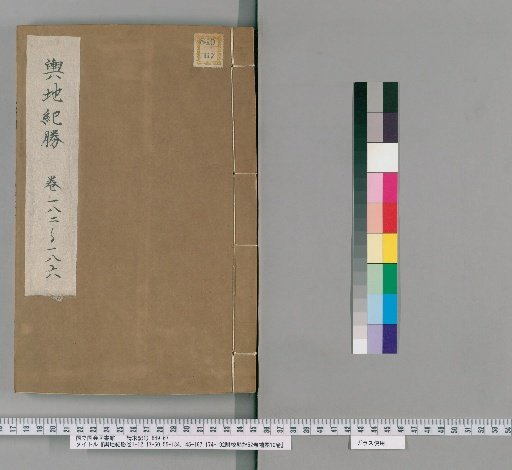 Yudi Jisheng, Volumes 1-12, 17-50, 55-134, 145-167, 174-192, with 52 Volumes of Collated Notes and 10 Volumes of Supplements [34]