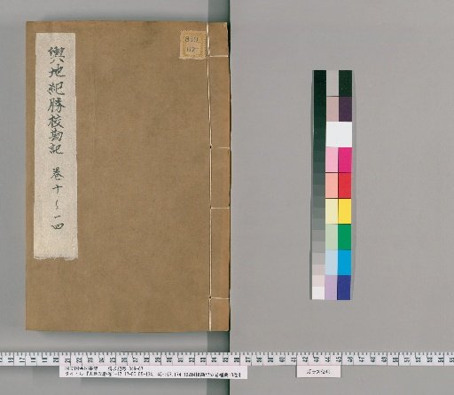 Geographic Triumphs, Volumes 1-12, 17-50, 55-134, 145-167, 174-192; Collated Notes Attached 52 Volumes; Supplement to Missing Parts 10 Volumes [42]