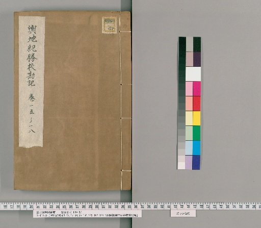 Geographic Glory, Volumes 1-12, 17-50, 55-134, 145-167, 174-192; Collation Notes, 52 Volumes; Supplement, 10 Volumes [43]