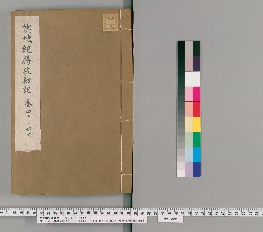 Yudi Jisheng, Volumes 1-12, 17-50, 55-134, 145-167, 174-192; Attached: Collation Notes, 52 Volumes; Supplement, 10 Volumes [49]