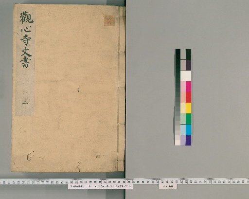 Documents of Kannon-ji Temple, 3 vols. [3]