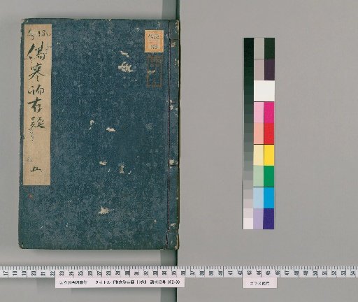 Shanghan Lun Songi, Vol. 11 [4]