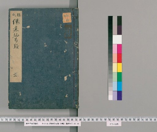 Shanghan Lun Songi, Vol. 11 [10]