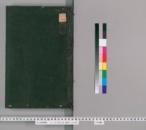 Complete Works of the Five Classics [27]