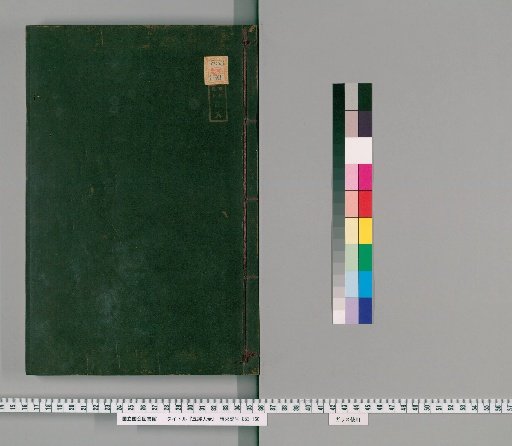 Complete Collection of the Five Classics [3]