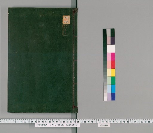 Complete Collection of the Five Classics [6]