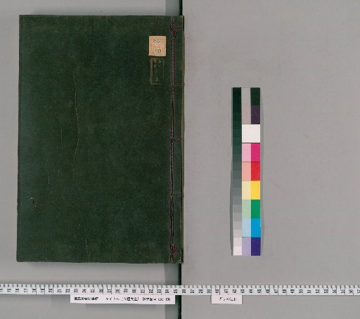 Complete Works of the Five Classics [16]
