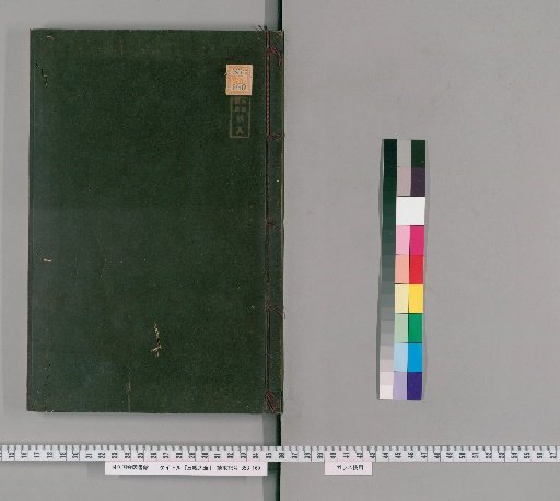 Complete Collection of the Five Classics [23]