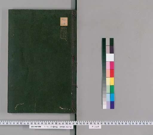 Complete Collection of the Five Classics [24]