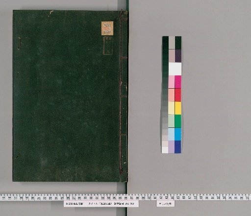 Complete Collection of the Five Classics [27]