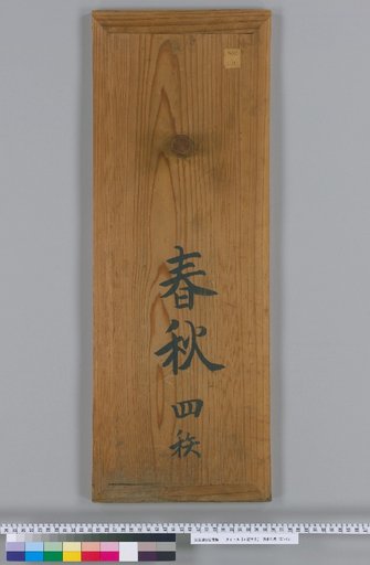 Go-kyo Taizen [1]