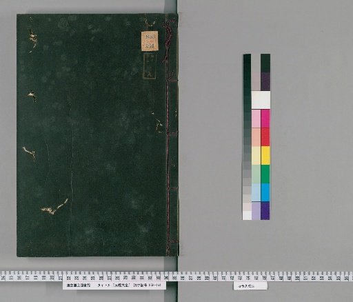 Complete Collection of the Five Classics [7]