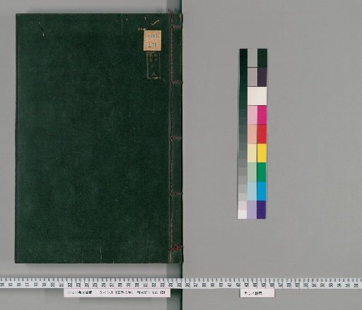 Complete Collection of the Five Classics [13]