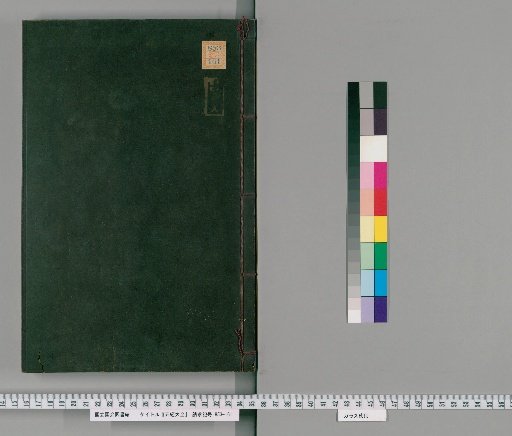 Complete Collection of the Five Classics [14]