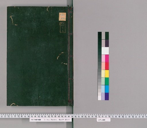 Complete Collection of the Five Classics [22]