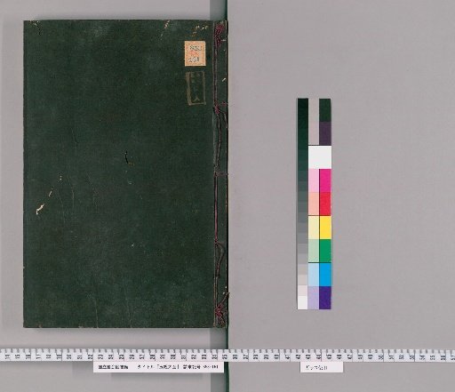 Complete Collection of the Five Classics [24]