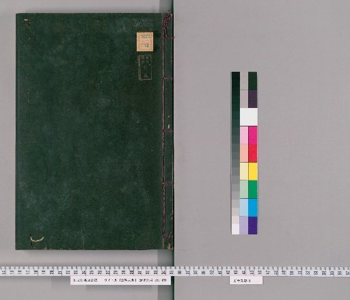 Complete Collection of the Five Classics [26]