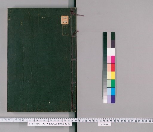 Complete Works of the Five Classics [3]