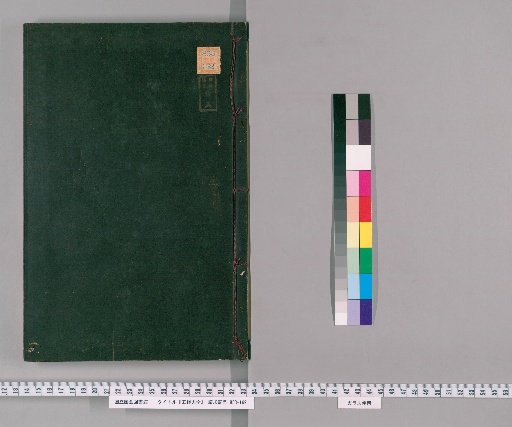 Complete Collection of the Five Classics [5]