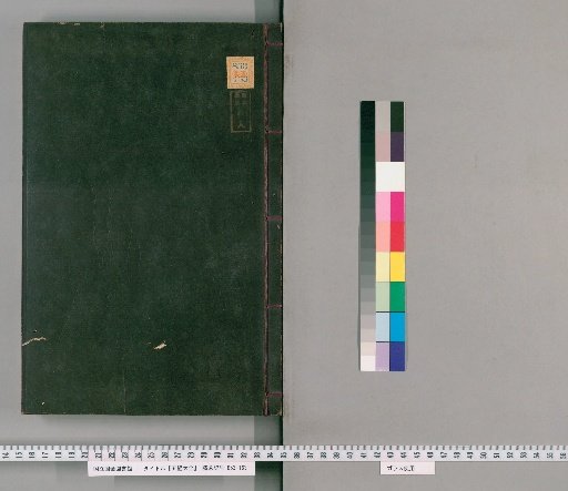 Complete Collection of the Five Classics [14]